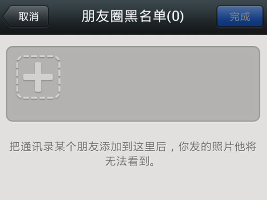 微信如何設(shè)置朋友圈權(quán)限？設(shè)置朋友圈權(quán)限技巧介紹