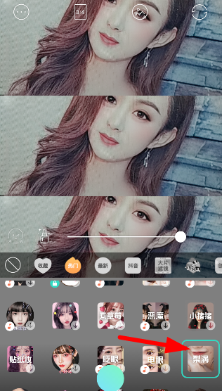在抖音中如何設置梨渦特效？設置梨渦特效的具體方法分享