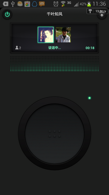 微信怎么使用實時對講？實時對講方法說明