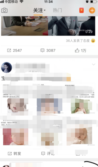 新浪微博怎么添加屏蔽用戶？新浪微博屏蔽用戶步驟一覽