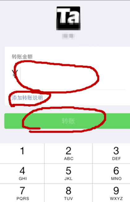 微信轉賬紅字怎么設置？微信轉賬紅字發送方法一覽