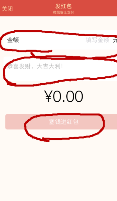微信轉賬紅字怎么設置？微信轉賬紅字發送方法一覽