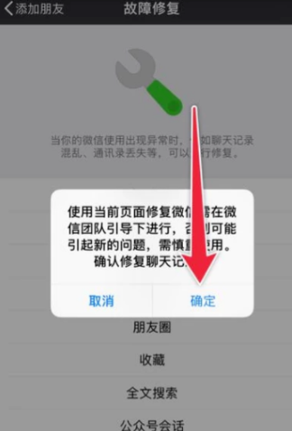 安卓微信記錄刪除如何恢復?安卓微信記錄刪除恢復教程