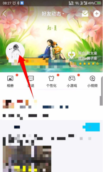 手機qq日志在哪里？手機qq日志用法介紹