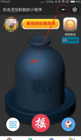 微信怎么群發小程序?微信小程序群發設置步驟