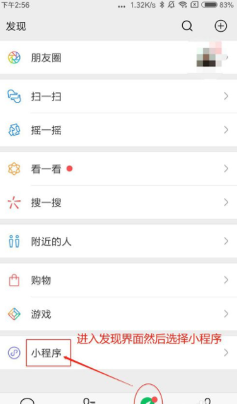 微信怎么群發小程序?微信小程序群發設置步驟