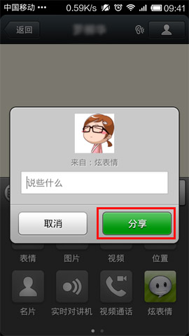 微信怎么發表動態圖？發表動態圖的方法說明