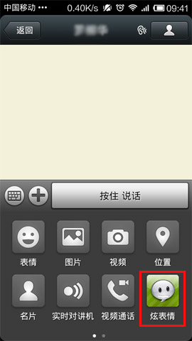 微信怎么發表動態圖？發表動態圖的方法說明
