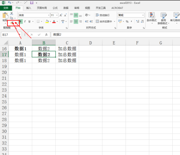 excel如何批量格式刷？excel格式刷刷多個(gè)單元格步驟詳解