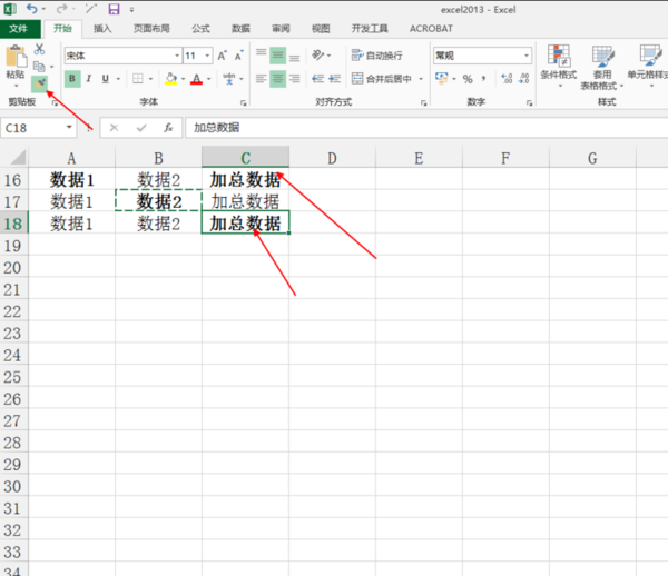 excel如何批量格式刷？excel格式刷刷多個(gè)單元格步驟詳解