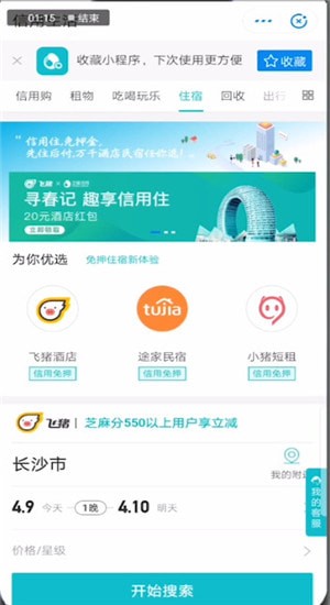 支付寶怎么提高信用分？提高信用分的方法說明