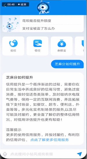 支付寶怎么提高信用分？提高信用分的方法說明