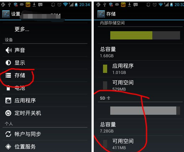 微信出現閃退是什么原因?解決微信閃退的步驟分享