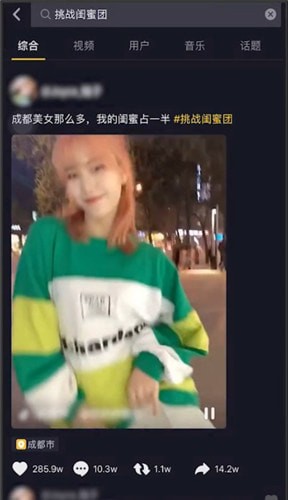 抖音如何查看閨蜜團排名？閨蜜團排名查看方法說明