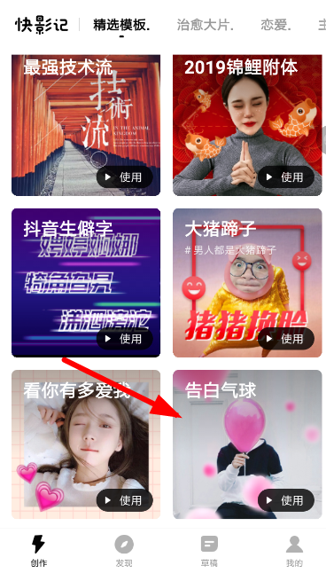 在抖音中怎么設置告白氣球特效?告白氣球特效設置方法說明