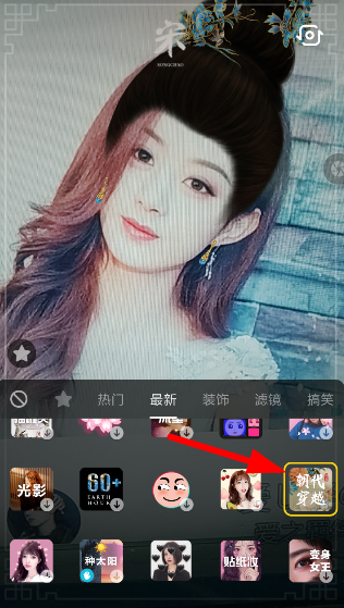 在抖音中如何設(shè)置朝代穿越特效？朝代穿越特效設(shè)置方法分享