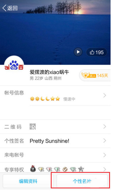 QQ怎么設置照片墻?照片墻設置步驟分享