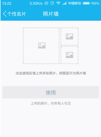 QQ怎么設置照片墻?照片墻設置步驟分享