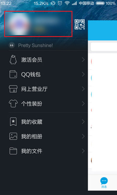 QQ怎么設置照片墻?照片墻設置步驟分享
