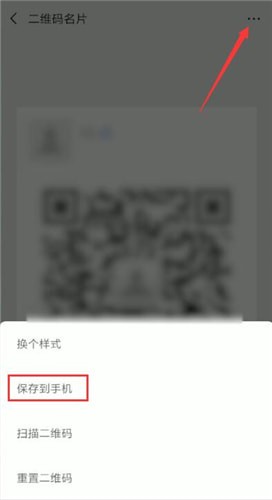 微信名片怎么進(jìn)行轉(zhuǎn)發(fā)？名片進(jìn)行轉(zhuǎn)發(fā)的方法說明