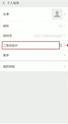 微信名片怎么進(jìn)行轉(zhuǎn)發(fā)？名片進(jìn)行轉(zhuǎn)發(fā)的方法說明