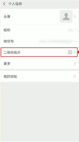 微信怎么找到名片？找名片的方法說明