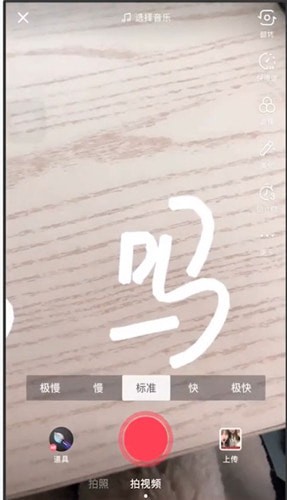 在抖音里怎么使用AR畫筆?AR畫筆使用步驟分享