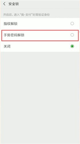 微信付款碼怎么設置密碼？付款碼設置密碼的方法介紹