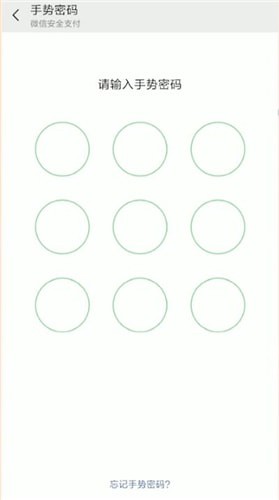 微信付款碼怎么設置密碼？付款碼設置密碼的方法介紹
