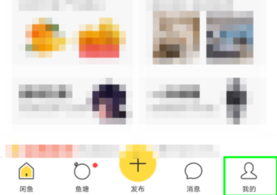 閑魚APP怎么鎖定賬戶？鎖定賬戶的方法說明