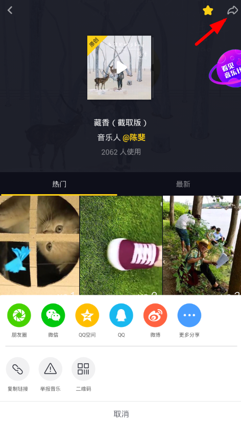 抖音怎么分享原創音樂?原創音樂分享方法介紹