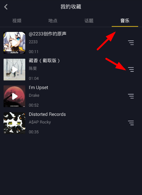 抖音怎么分享原創音樂?原創音樂分享方法介紹