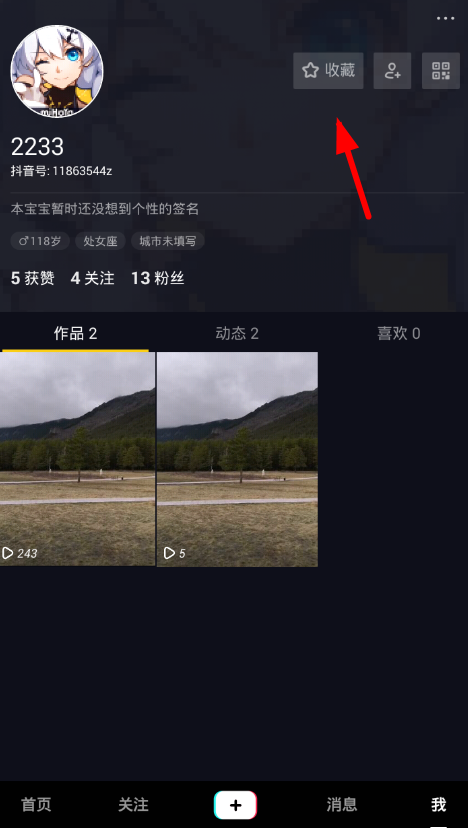 抖音怎么分享原創音樂?原創音樂分享方法介紹