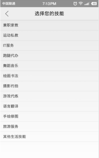 閑魚(yú)怎么發(fā)布技能服務(wù)？發(fā)布技能服務(wù)方法介紹