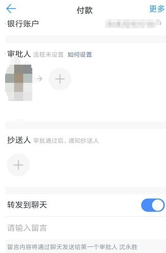 在釘釘里怎么發起審批？發起審批操作流程分享