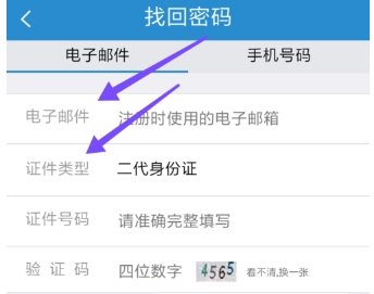 鐵路12306怎么設置密碼？鐵路12306密碼設置方法介紹