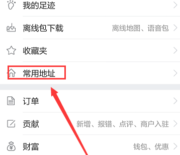 百度地圖怎么設(shè)置快捷鍵？快捷鍵設(shè)置方法說明