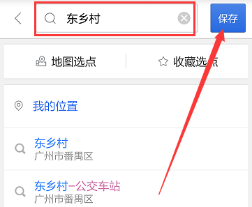 百度地圖怎么設(shè)置快捷鍵？快捷鍵設(shè)置方法說明