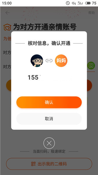 淘寶老年版怎么使用?淘寶老年版使用方法說明
