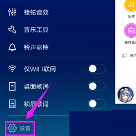 酷狗音樂(lè)怎么設(shè)置流量消耗提醒？流量消耗提醒設(shè)置方法分享