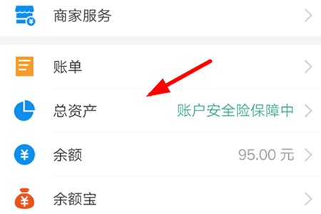 支付寶怎么取消定投基金?定投基金取消步驟分享