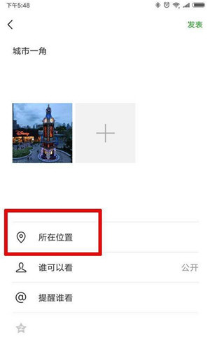 微信朋友圈動態怎么設置顯示來自iPhone XS Max？具體設置方法分享