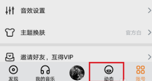 蝦米音樂怎么分享歌曲到朋友圈？歌曲分享到朋友圈的方法介紹