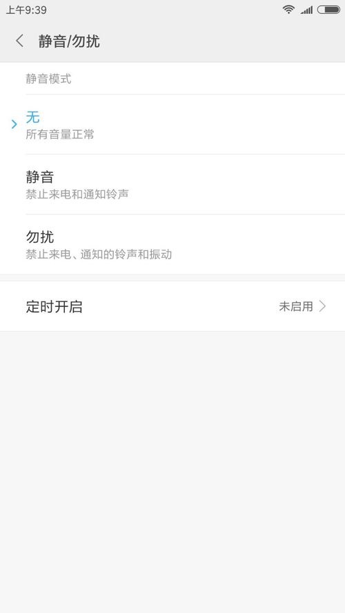 微信小程序跳一跳怎么關(guān)掉聲音？關(guān)閉聲音的方法說明