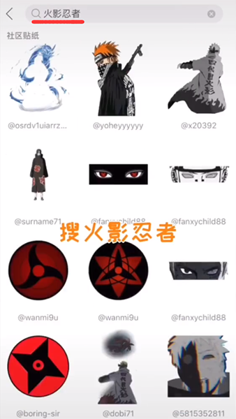 在抖音中怎么拍出變身火影？拍出變身火影的步驟說明