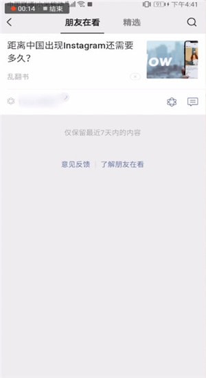 微信看一看怎么發表文章？看一看發表文章的方法說明