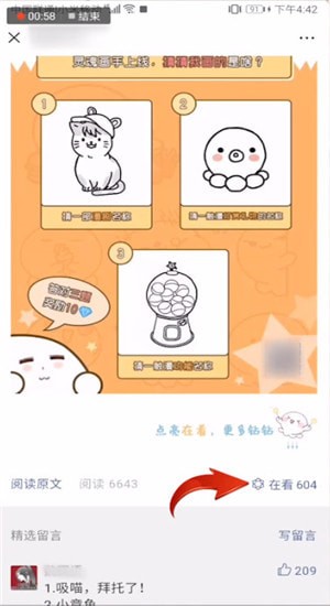 微信看一看怎么發表文章？看一看發表文章的方法說明