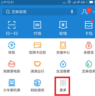 在支付寶里怎么關閉飼料產出提示?關閉飼料產出提示步驟講解