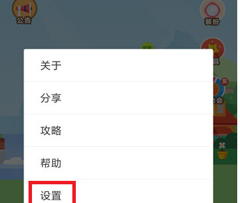 在支付寶里怎么關閉飼料產出提示?關閉飼料產出提示步驟講解