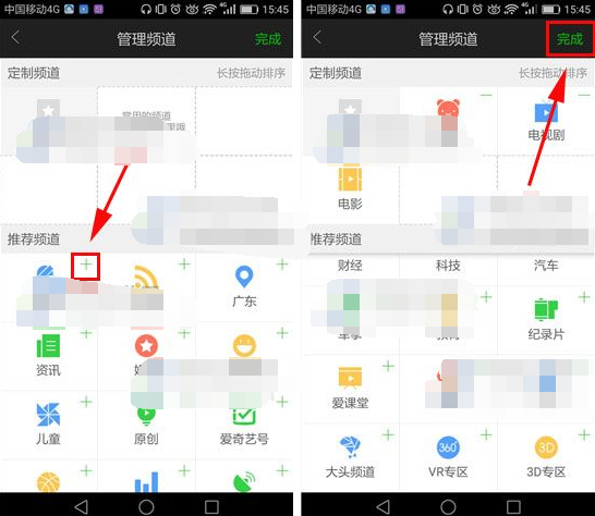 愛奇藝定制頻道怎么操作?定制頻道操作方法說明